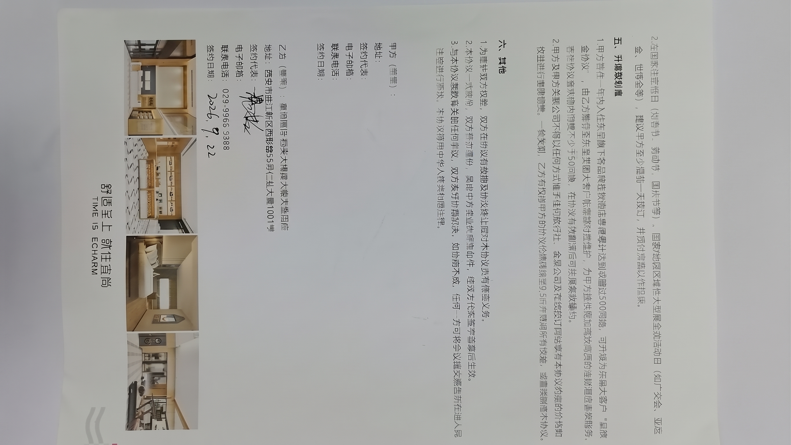 图中的章也抠掉，所有文案不变变形 - 图片创意预览