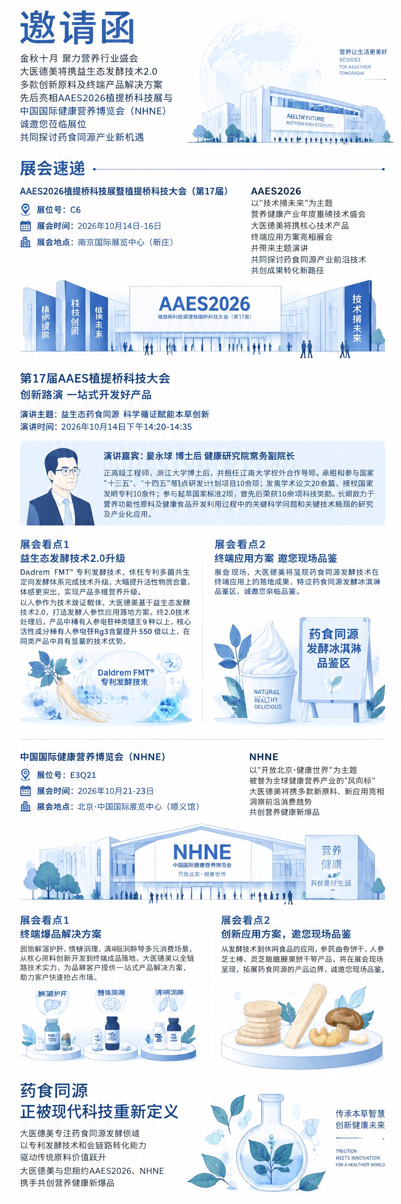 生成一张公众号长图，纯白色背景，蓝白色调，无任何渐变效果，风格… - 图片创意预览
