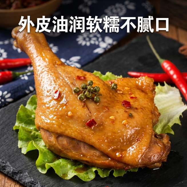 藤椒大鸭腿特写，展示油润软糯外皮，文字标注"外皮油润软糯不腻口"，抖音电商主图，1:1正方形，美食摄影预览效果