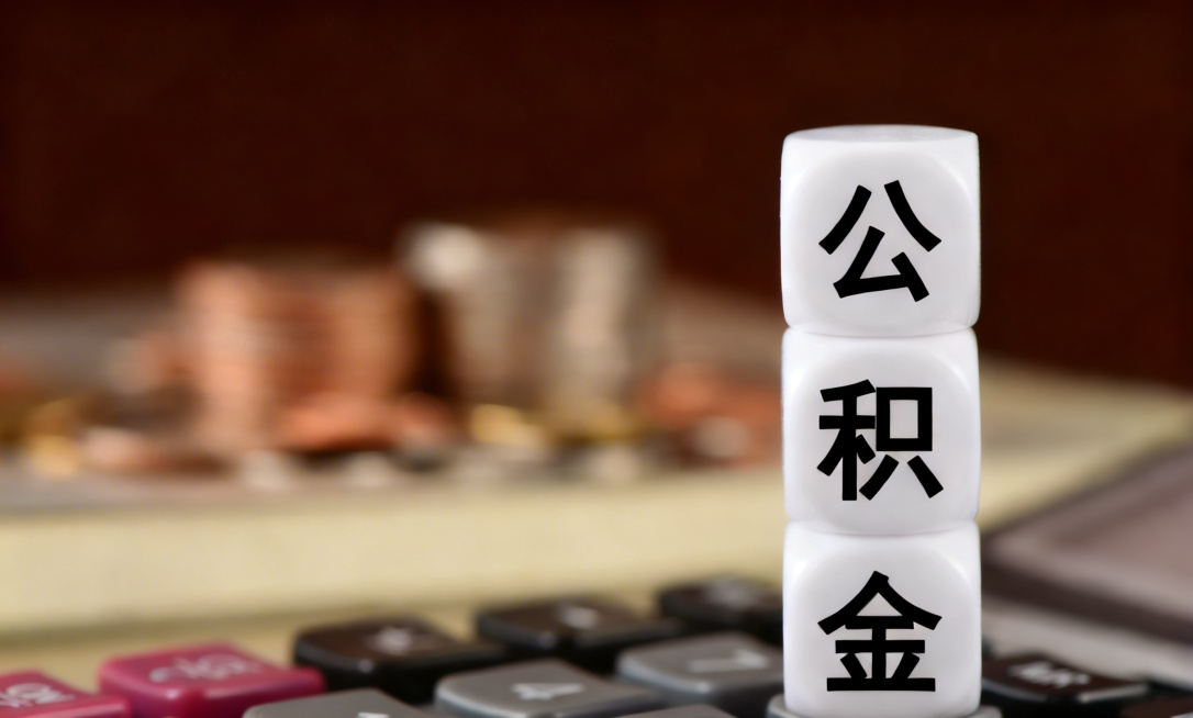 去除图片上的所有白色网格线，保留原有画面内容：三个叠放写着公积金的白色骰子，计算器键盘背景，虚化硬币，保持原本清晰写实的商业摄影风格，不要修改其他内容预览效果