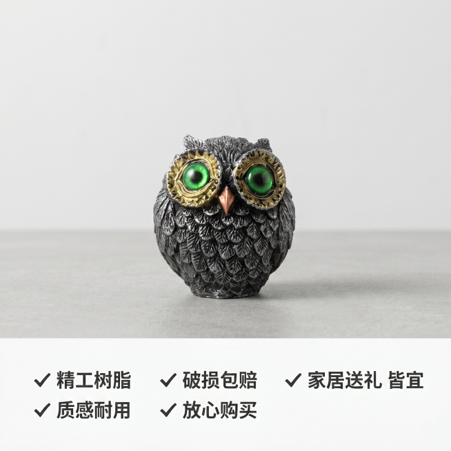 [主图 5] 猫头鹰摆件产品服务信息图。[氛围风格] 简约安心，干净清晰。[画质] 商业摄影质感，光线柔和通透，产品清晰真实，画面干净高级。[元素] 猫头鹰摆件居中放置在浅灰色水泥台面背景上，整体构图预览效果