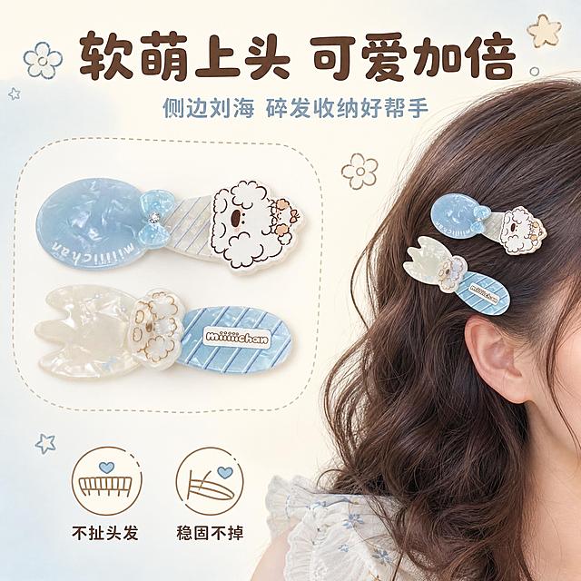 [主图-2] 核心卖点证明，展示鸭夹发夹的可爱装饰效果和佩戴效果，突出软萌童趣的穿搭属性。
[统一基调] 整体风格为软萌治愈复古童趣风，背景主色为奶白色+浅奶油蓝渐变，标题字色为深棕色，辅助字色为雾霾蓝，强调色为奶蓝色，字体为圆润可爱的无衬线字体，字号层级分明，卡片为圆角奶白色半透明卡片，边框为浅棕色细虚线，图标为手绘可爱风。
[画面] 画面右侧展示一位年轻女生的侧面头部局部（只露出耳朵和侧边头发部分，不露出全脸），浅棕色卷发，两只鸭夹分别夹在侧边刘海处，展示真实佩戴效果，发夹清晰可见，泰迪熊图案朝向镜头。左侧为产品特写，展示两只鸭夹的正面细节，浅蓝色椭圆款在上，奶白叉子款在下，呈斜向排列。背景为柔和的奶白色，点缀手绘小花朵和星星装饰。
[光影质感] 柔和自然光，主光从前方打来，头发有自然光泽，发夹的醋酸材质呈现通透珠光感，佩戴处有自然的头发遮挡关系，无悬浮感。
[配色] 奶白色背景主色，浅奶油蓝辅助色，深棕色文字，奶蓝色强调色，整体色调柔和统一。
[文字版式] 画面上方主标题：软萌上头 可爱加倍，字体圆润粗体深棕色。主标题下方副标题：侧边刘海 碎发收纳好帮手，字体稍小雾霾蓝。左下角两个小图标+文字：不扯头发 稳固不掉，文字为深棕色小号字。
[输出要求] 1:1正方形比例，文字清晰可读，产品清晰完整，佩戴效果自然真实，无变形，无错字，无模糊，无杂乱元素，无水印，无平台logo，人物面部不出现或只露出局部。