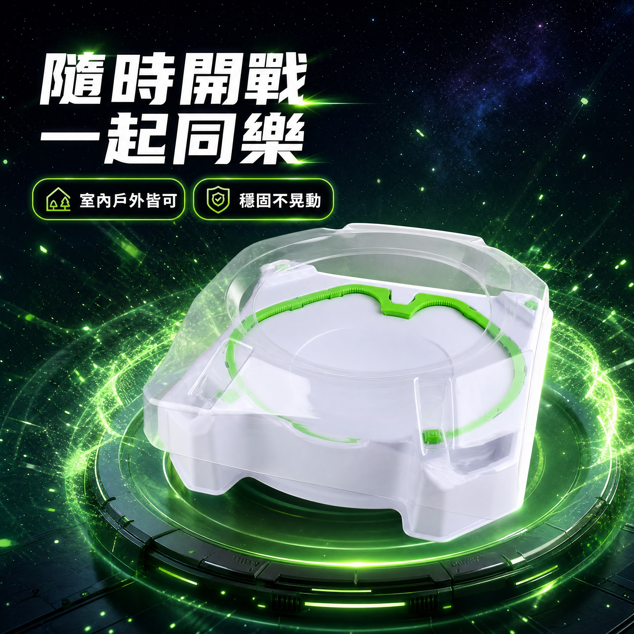 [主圖-4] 炫酷背景主圖｜星空能量場。唯一任務是用星空與能量… - 图片创意预览