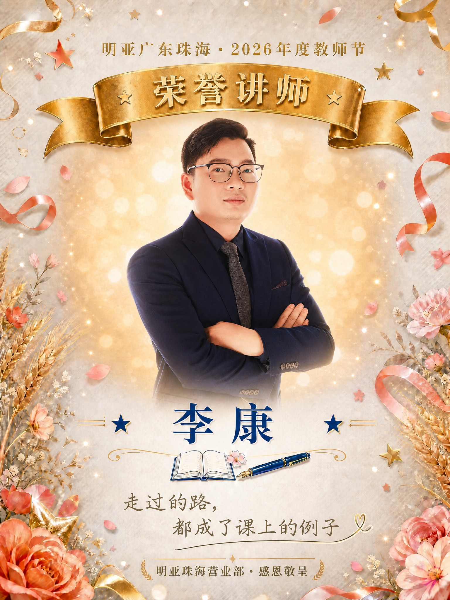 将图2的人物肖像合成到图1的海报中部光斑区域。人物居中放置，大… - 图片创意预览