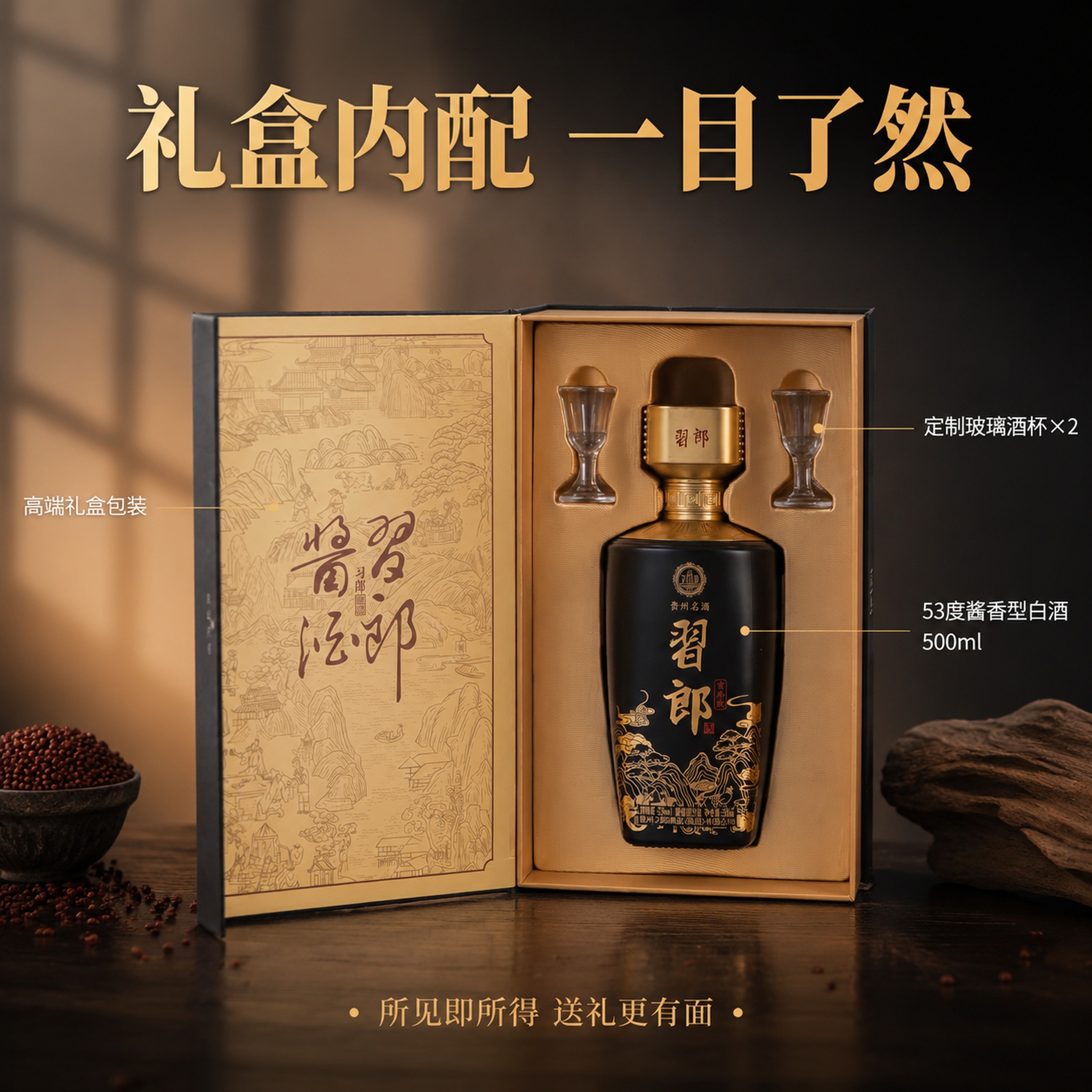 创意预览图