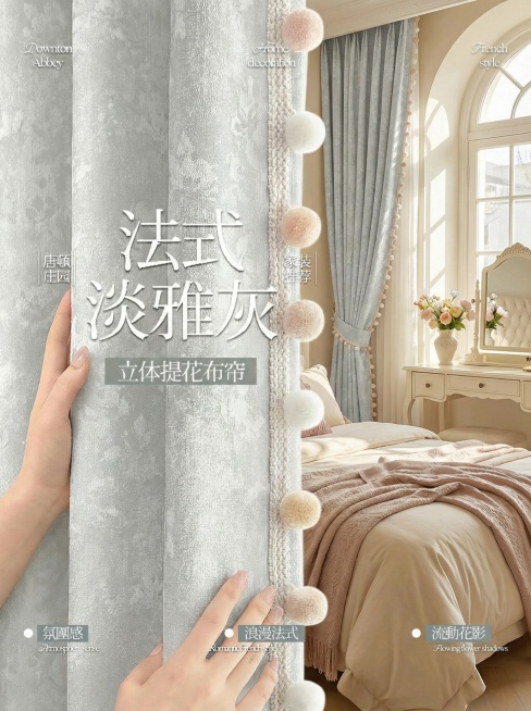 不改变窗帘的面料材质，切换为不同的少女风奶油风家装场景，调整展示角度，保留原图片所有文字预览效果