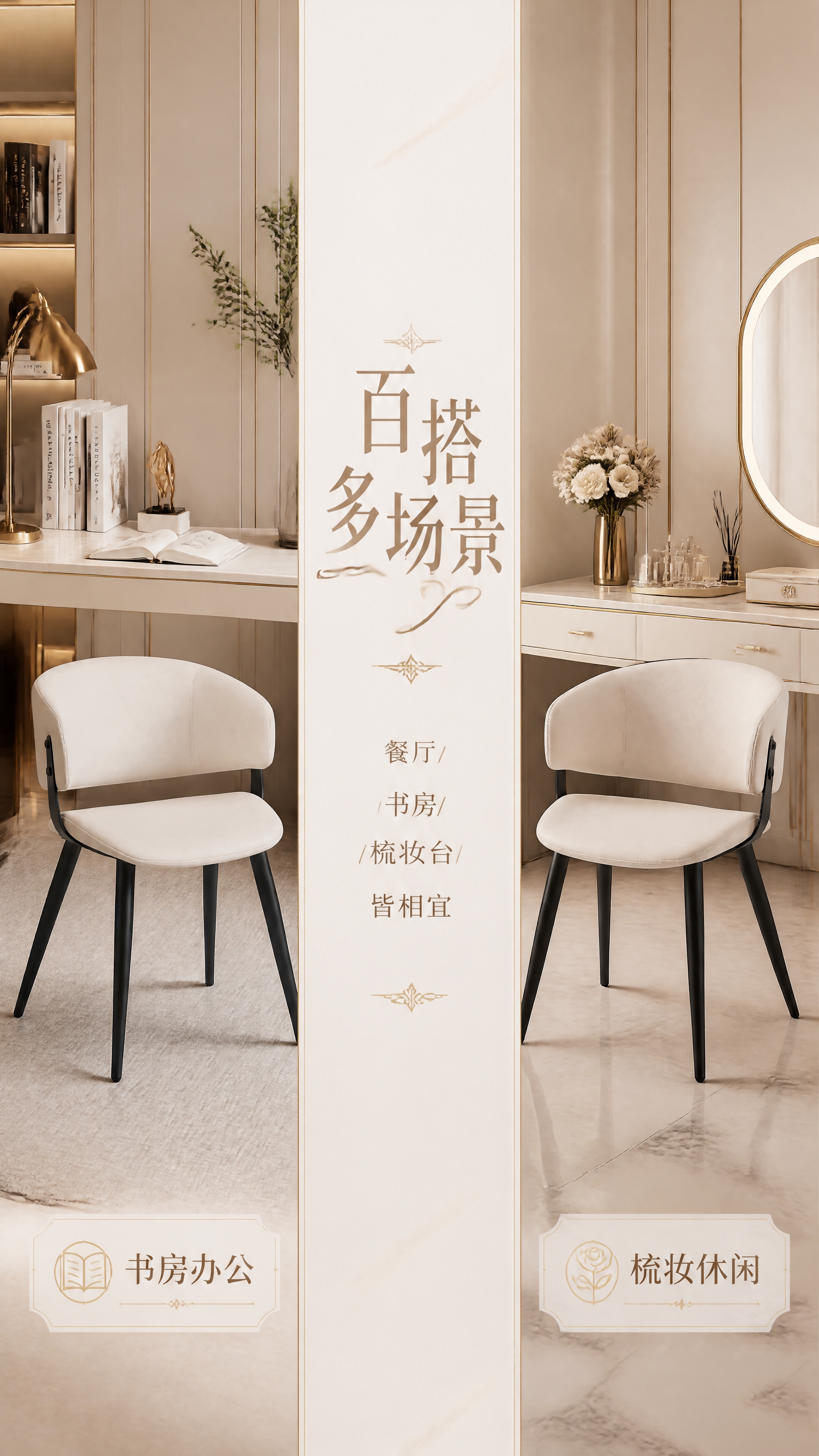 [商品] 使用【图1】米白色西皮餐椅；保留整体结构、比例、弧形… - 图片创意预览