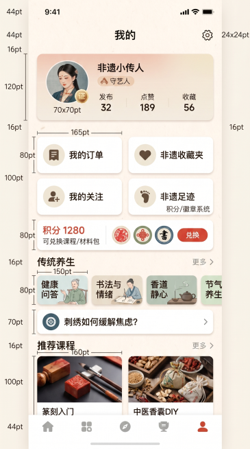 生成中国非遗文化主题App我的页UI设计，移动端9:16竖版，背景色#FDF8F0（宣纸纹理米白），主色#DC4C3A（朱砂红），辅色#2B2B2B（墨黑）、#7E9A6B（石绿）、#3F5E6B（靛预览效果