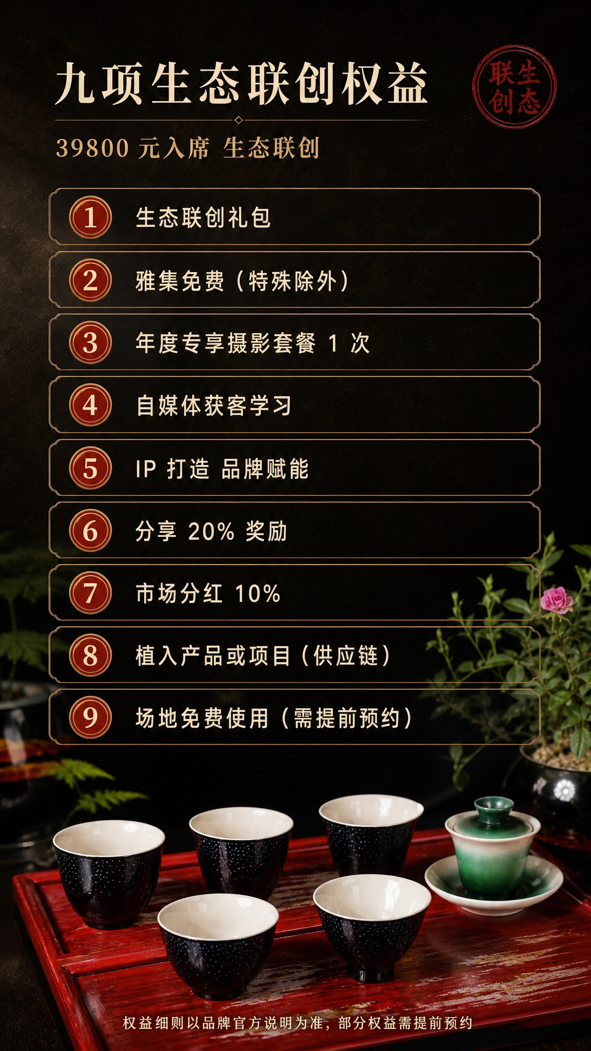 [商品] 使用【图1】【图2】：底部实物小景保留星河杯的深黑漆… - 图片创意预览