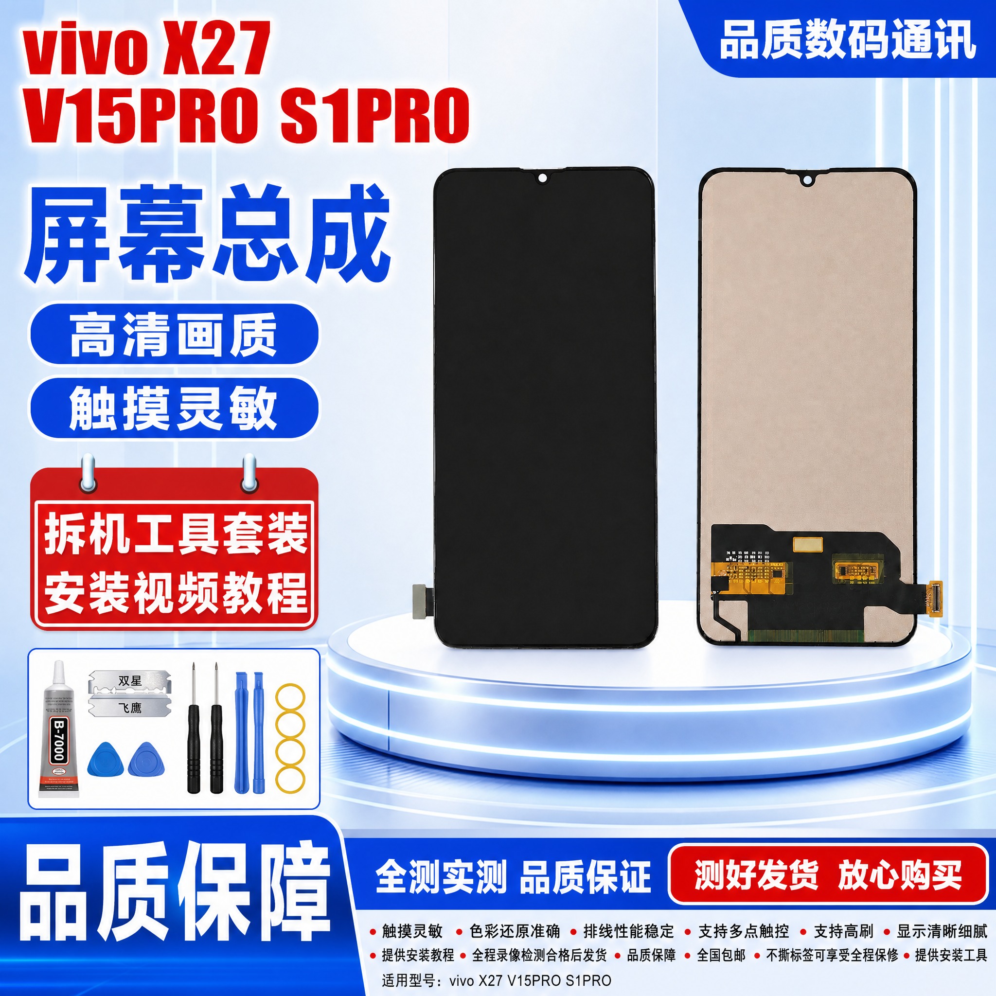 图生图 严格保留产品外观结构 仅更换背景和添加文字 vivo… - 图片创意预览