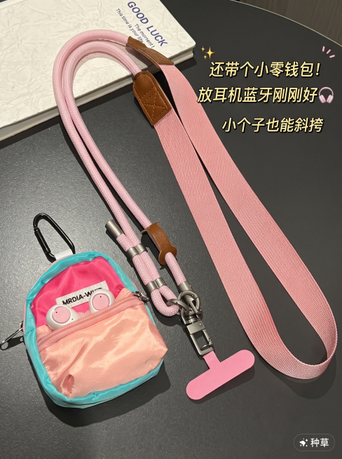 第四张图展示粉色款产品带零钱包，原产品是拼接长款手机挂绳斜挎款可调节宽带绳蓝牙零钱包户外防丢防盗挂饰，图片加上小红书风格设计文案“还带个小零钱包！放耳机蓝牙刚刚好🎧小个子也能斜挎”，整体风格甜美活泼预览效果