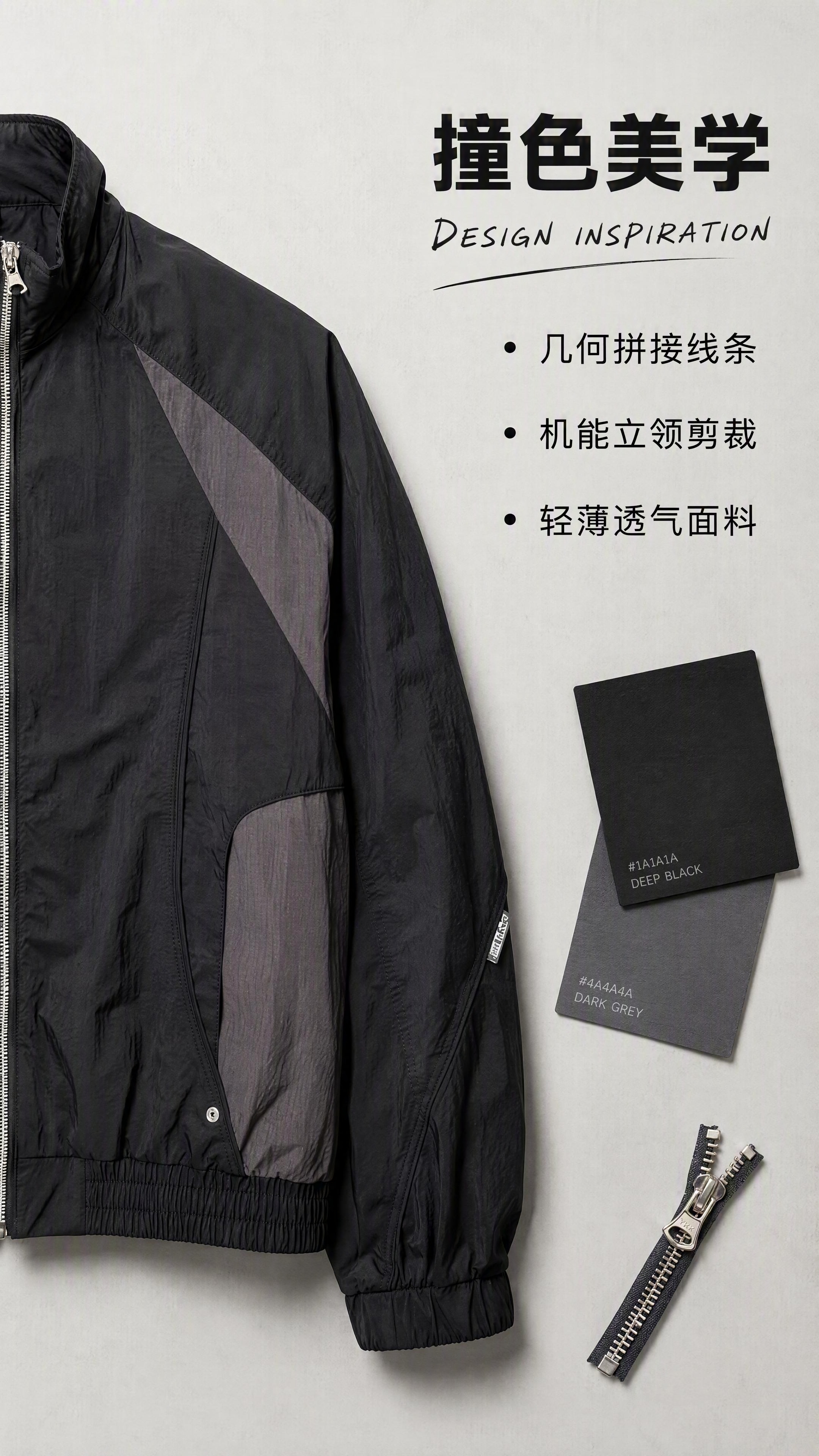 [第2张] 设计理念页-黑灰拼色立领机能风夹克设计灵感解析。本… - 图片创意预览