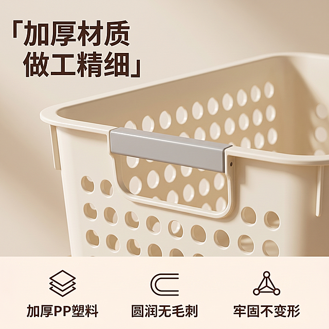 [主图 3] 镂空塑料收纳篮材质细节展示图
[氛围风格] 简洁干净商业产品摄影，真实质感
[画质] 商业摄影质感，光线柔和通透，产品清晰真实，画面干净高级
[元素] 特写放大展示镂空塑料收纳篮的边缘做工和镂空网孔结构，展示加厚塑料材质，侧边把手细节，圆润光滑无毛刺。保持收纳篮外观即物理结构、材质质感、颜色与输入产品图绝对一致，杜绝任何变形和色差，精细化处理。商品主体占比严格控制在 70%左右，画面满屏无边框，背景简洁浅米色。
[光影] 侧逆光突出塑料材质质感，边缘轮廓清晰，高光凸显材质厚度，暗部保留细节
[配色] 主色调产品本身米白色，背景浅米色，深棕色文字对比清晰
[视角构图] 特写平视，焦点在镂空结构和边缘处，景深较浅，背景虚化突出产品细节
[文字版式] 左上角标题「加厚材质 做工精细」深棕色粗体，底部三点标注：「加厚PP塑料」「圆润无毛刺」「牢固不变形」，文字简洁不遮挡细节
[比例分辨率] 1:1 比例，2k 分辨率，文字清晰可辨，超高清
[负向提示词] 变形，水印，文字错乱，产品图模糊，背景杂乱，遮挡主体，配色刺眼