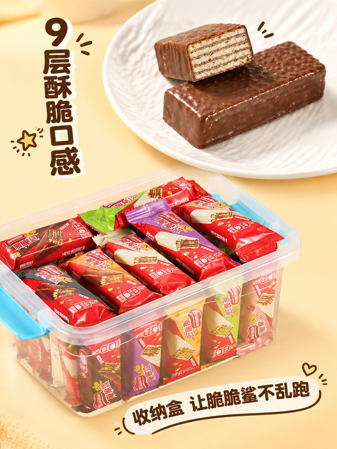 [商品] 使用【图2】雀巢脆脆鲨多口味独立小包装装在透明收纳盒… - 图片创意预览