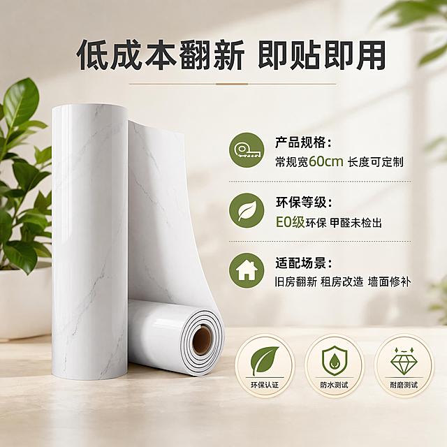 整体尺寸1:1正方形，奶油风简约居家静物摄影，浅米色纯色墙面+浅原木地板，柔和漫射柔光，画面角落点缀小型绿植，温馨干净居家氛围。
核心产品要求：严格还原上传的产品图，完整复刻流云白大理石纹理、双层卷材结构、掀开露出的银色铝箔背胶内层，产品外观必须与参考图完全一致，不改动配色纹路，保持镜面高光亮面石材质感；长短两卷瓷砖贴居中摆放，右上角卷材掀开一角露出加厚银色背胶层。
文字排版：画面底部居中深棕色圆角文字条，白色加粗文字「撕开即贴｜环保无异味｜低成本旧房翻新」，顶部小字主标题「卷材大理石自粘墙贴」，文字不遮挡产品主体。
构图：产品居中视觉重心，左右留白均衡，柔和浅景深，主打租房、自住旧房翻新人群，亲民高性价比带货主图。
「图片1」「图片1」