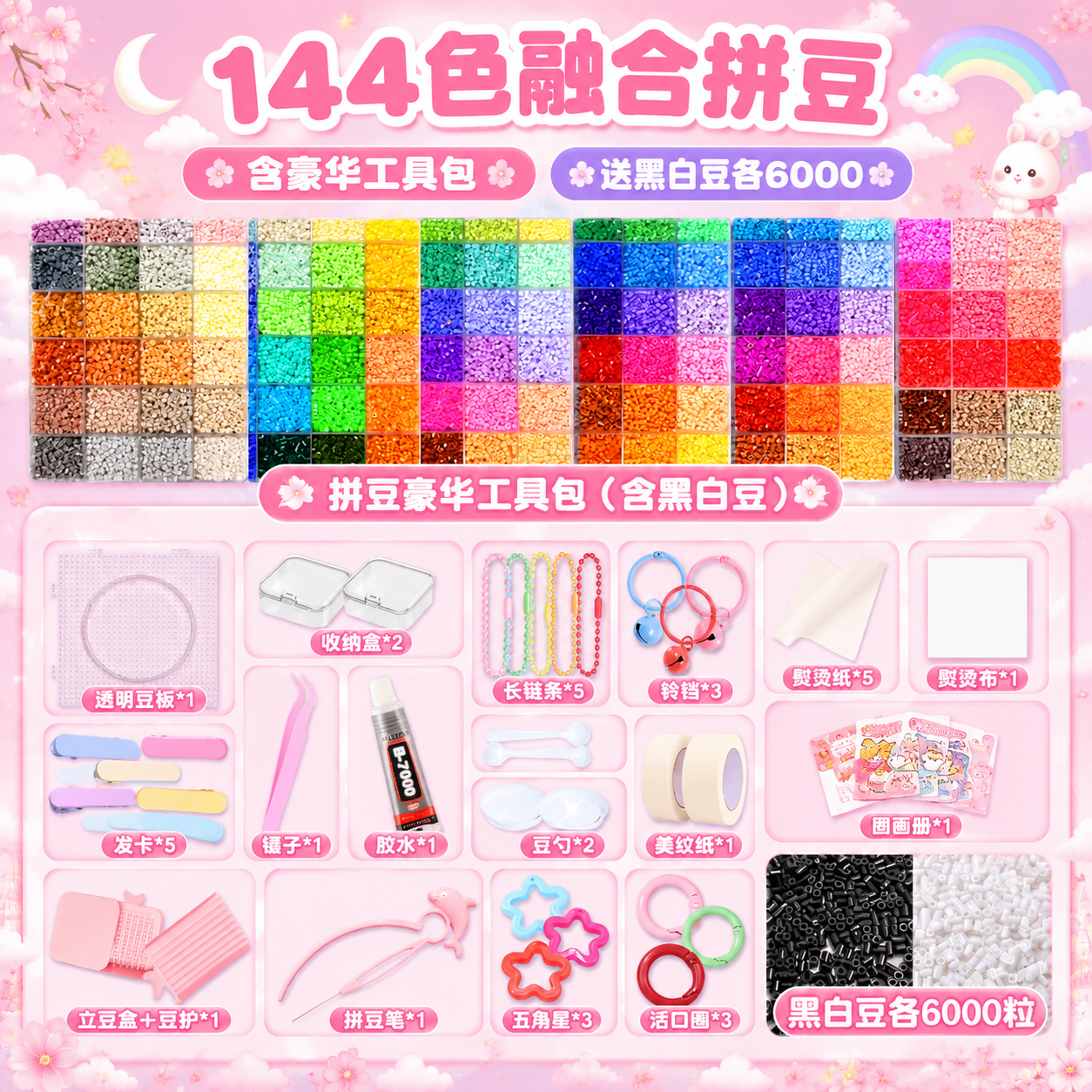 基于144色拼豆原始产品图生成淘宝天猫1:1主图，马卡龙樱花粉… - 图片创意预览
