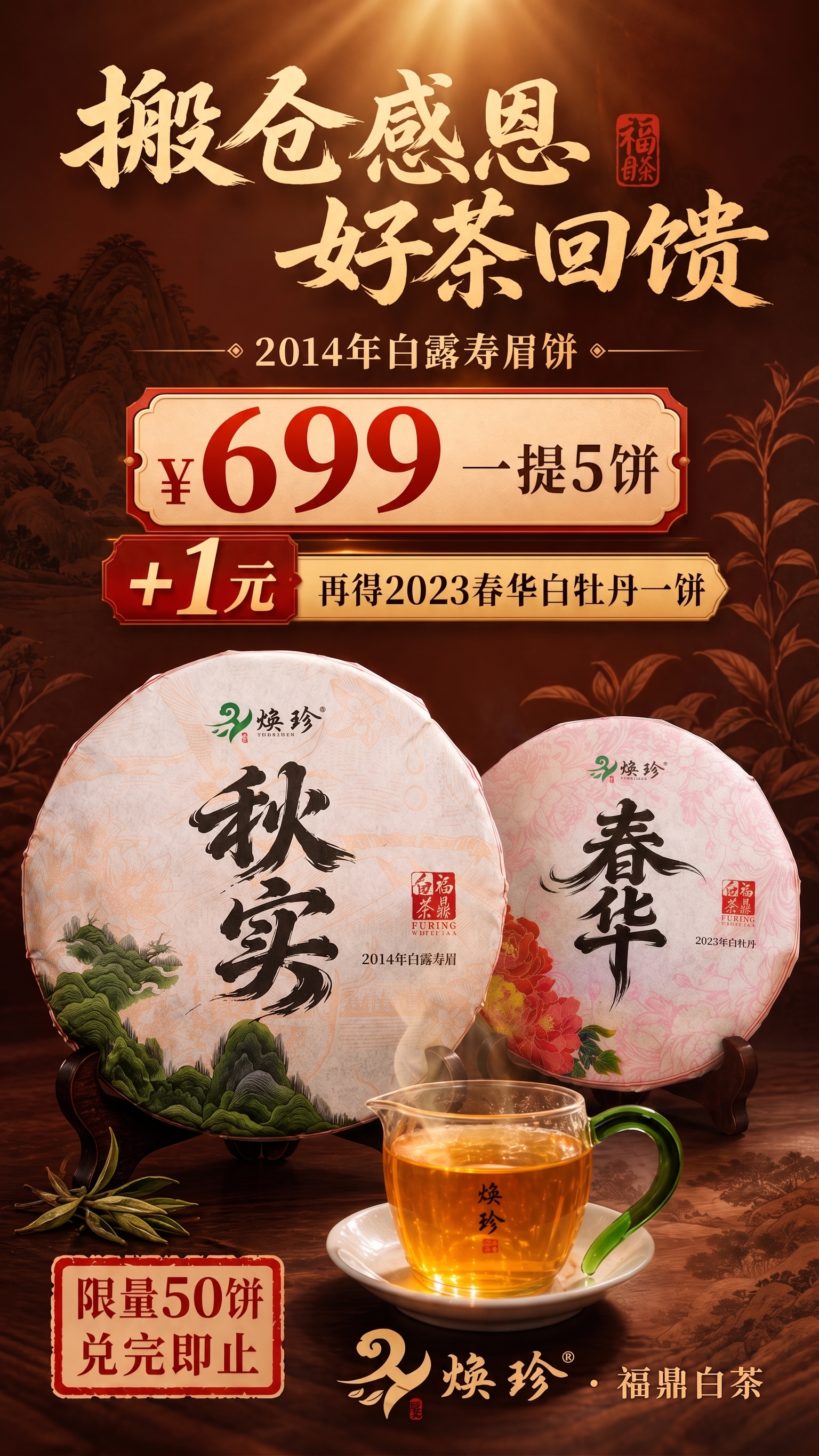 把春华和秋实改成一样大小的 - 图片创意预览