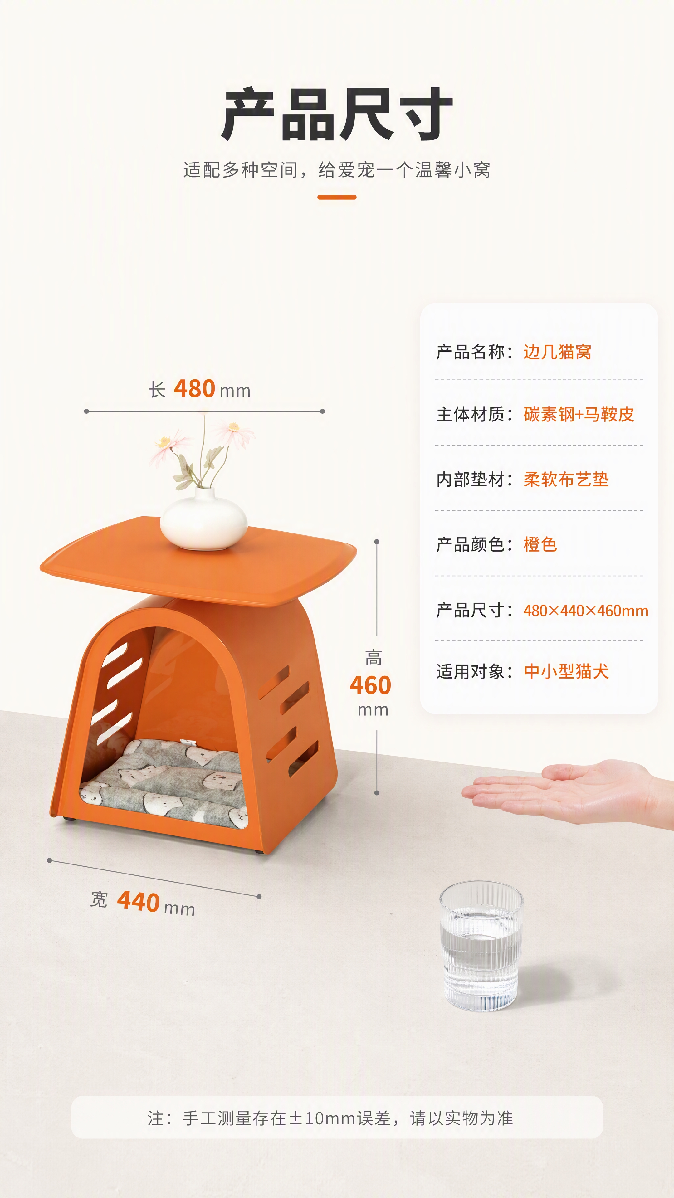 [第7张] 尺寸参数页——480*440*460规格标注+场景… - 图片创意预览