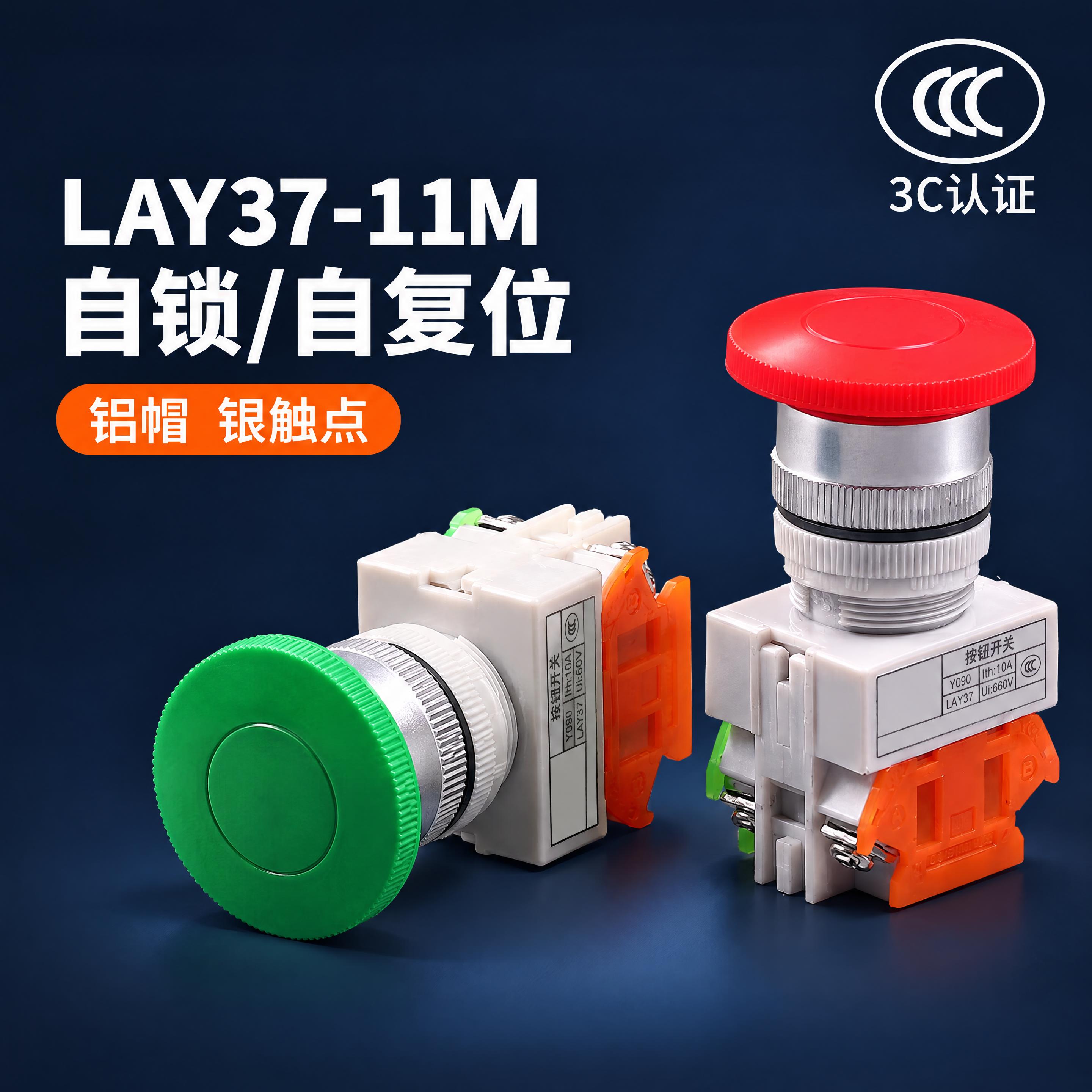 800×800正方形主图，LAY37-11M蘑菇头按钮自锁自复… - 图片创意预览