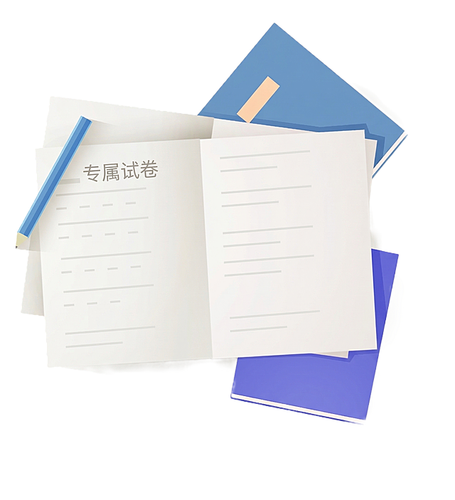在翻开书本的内页最上方，添加“专属试卷”四个字，保持原插画风格不变，保持整体构图和其他元素不变