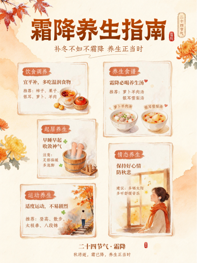霜降小红书