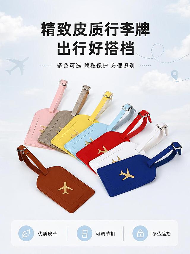 [第1屏] 详情页头图-皮质多色旅行行李牌产品宣传海报。本屏使用【图2】作为商品主体。
[氛围/风格] 简约现代清新风格，商业摄影质感，高级感配色，突出产品质感。
[元素布局] 多色行李牌全家福置于画面中央偏下位置，占比约65%；顶部预留主标题区域，底部预留信息条区域；保持产品的物理结构、颜色、材质与输入产品图完全一致。背景加入浅淡旅行场景元素，如淡色云彩和飞机线条点缀。
[光影质感] 顶部柔光打光，产品下方自然投影，皮质纹理和金属扣高光清晰，整体明暗层次分明，商品清晰真实。
[配色色系] 全局底色 #f5f8fa，主色为产品本身多色皮质，辅助色浅灰文字与浅蓝装饰元素。
[视角构图] 正面平视视角，产品为绝对视觉中心，阅读动线从上至下，顶部标题→中部产品→底部信息。
[文字版式] 版式为顶标题+中部产品+底部信息条。主标题「精致皮质行李牌 出行好搭档」，副标题「多色可选 隐私保护 方便识别」，加粗黑体居中；底部信息条标注「优质皮革 | 可调节扣 | 隐私遮挡」，文字清晰不遮挡产品主体。
[比例分辨率] 3:4 竖版比例，4K 分辨率，文字清晰可辨，高清画质。
[负向提示词] 产品变形，缺件错件，颜色偏差，水印，文字错乱，产品图模糊，文字过小，结构错误