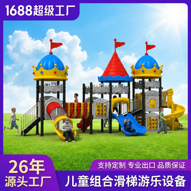 将这张滑梯设备图设计为1:1正方形商品主图，更换背景为户外晴朗蓝天草地，添加紫色侧边和底部信息栏，调整文字布局让滑梯产品更突出：左上角白色大字"1688超级工厂"，左下角白色大字"26年源头工厂"，底预览效果