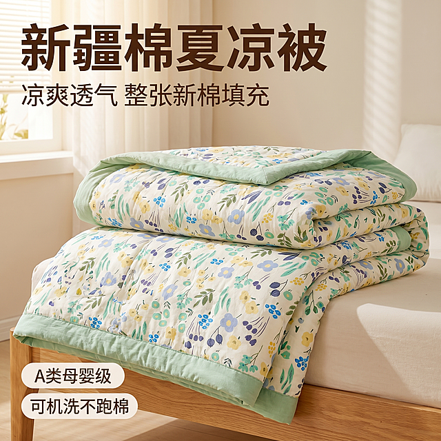 [主图 1] 氛围特写叠放款新疆棉夏凉被首图。
[氛围风格] 温馨居家生活感，清新自然夏日风；
[画质] 商业摄影质感，光线柔和通透，产品清晰真实，画面干净高级。
[元素] 夏凉被折叠蓬松叠放在卧室浅色原木床上，展示完整产品轮廓，突出清新碎花图案和蓬松厚度，保持产品外观物理结构、材质质感颜色与输入产品图绝对一致，杜绝任何变形和色差，精细化处理。产品主体占比70%左右，浅景深，背景为简约卧室墙面，整体温暖自然。
[光影] 午后卧室窗边自然光，柔和暖调，光斑洒在被面上，通透不灰蒙，主光来自侧窗，墙身反射做填充，光比舒适，层次分明。
[配色] 主色调米白浅绿，搭配清新黄蓝碎花，整体清爽干净，自然清新配色。
[视角构图] 平视角度，产品居中为视觉中心，前景后景分层，景深适中，轮廓完整不裁切。
[文字版式] 左上负空间左对齐留安全边距，主标题“新疆棉夏凉被”深棕色大号粗体衬线字体，副标题“凉爽透气 整张新棉填充”约一半大小，左下角两个轻标签“A类母婴级”、“可机洗不跑棉”小字体浅色底不抢主体。
[比例分辨率] 1:1比例，2k分辨率，文字清晰可辨，超高清。
[负向提示词] 变形，水印，文字错乱，产品图模糊，背景杂乱，配色刺眼，遮挡主体