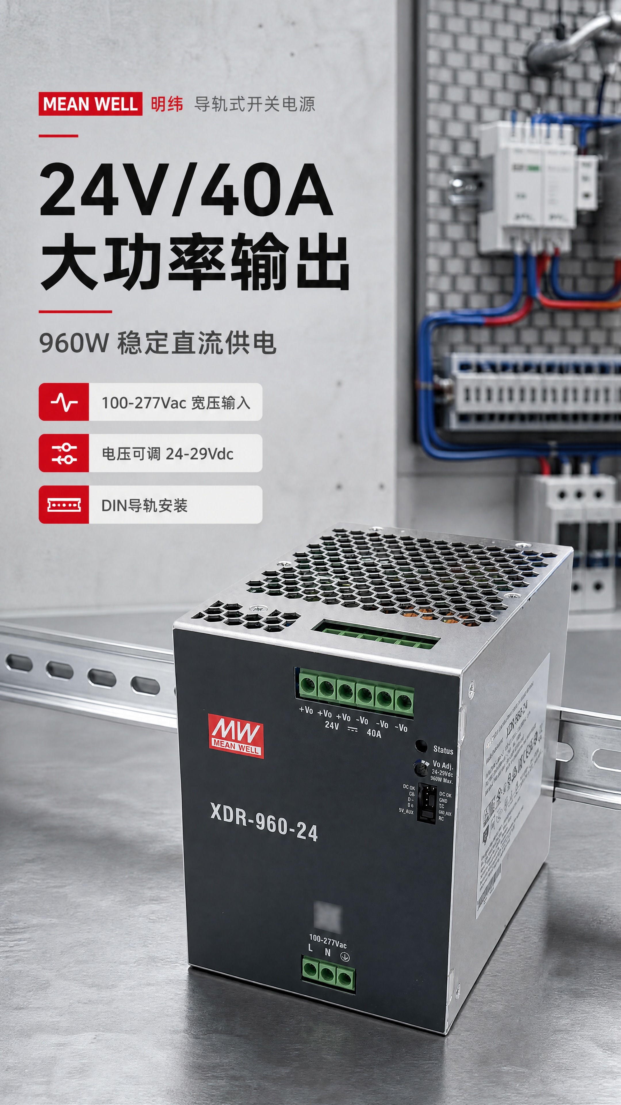[商品] 使用【图106】明纬MEAN WELL XDR-96… - 图片创意预览