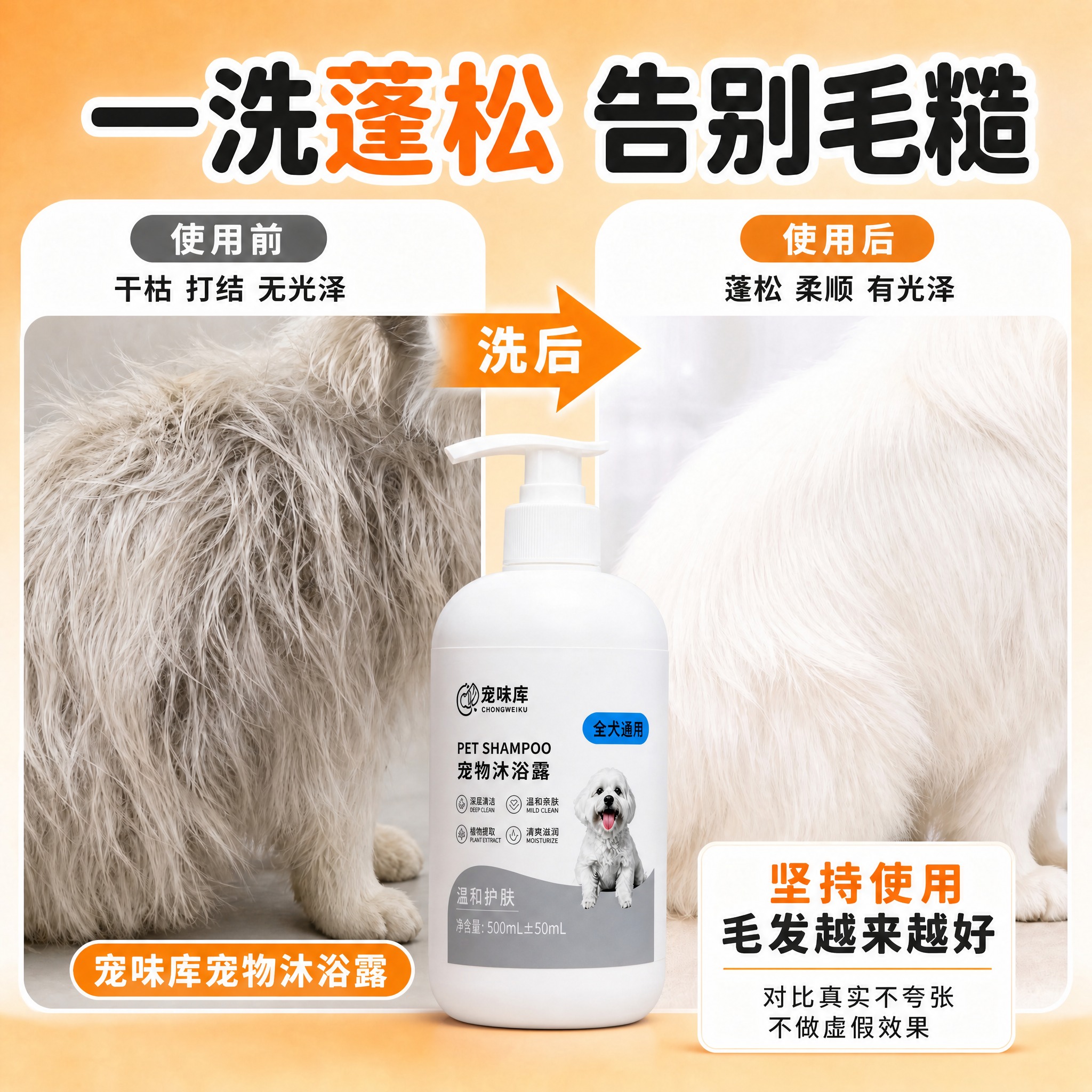 将画面下方的沐浴露瓶身替换为宠味库宠物沐浴露外观 白色瓶身 灰… - 图片创意预览