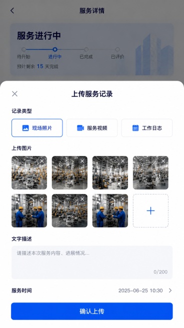 参考图片风格，生成移动端小程序上传服务记录底部弹窗UI设计。蓝色主色调，主色#165DFF，简洁政务风格，现代扁平化UI，白色圆角弹窗背景。弹窗从上到下布局：1.弹窗顶部，居中标题文字"上传服务记录"预览效果