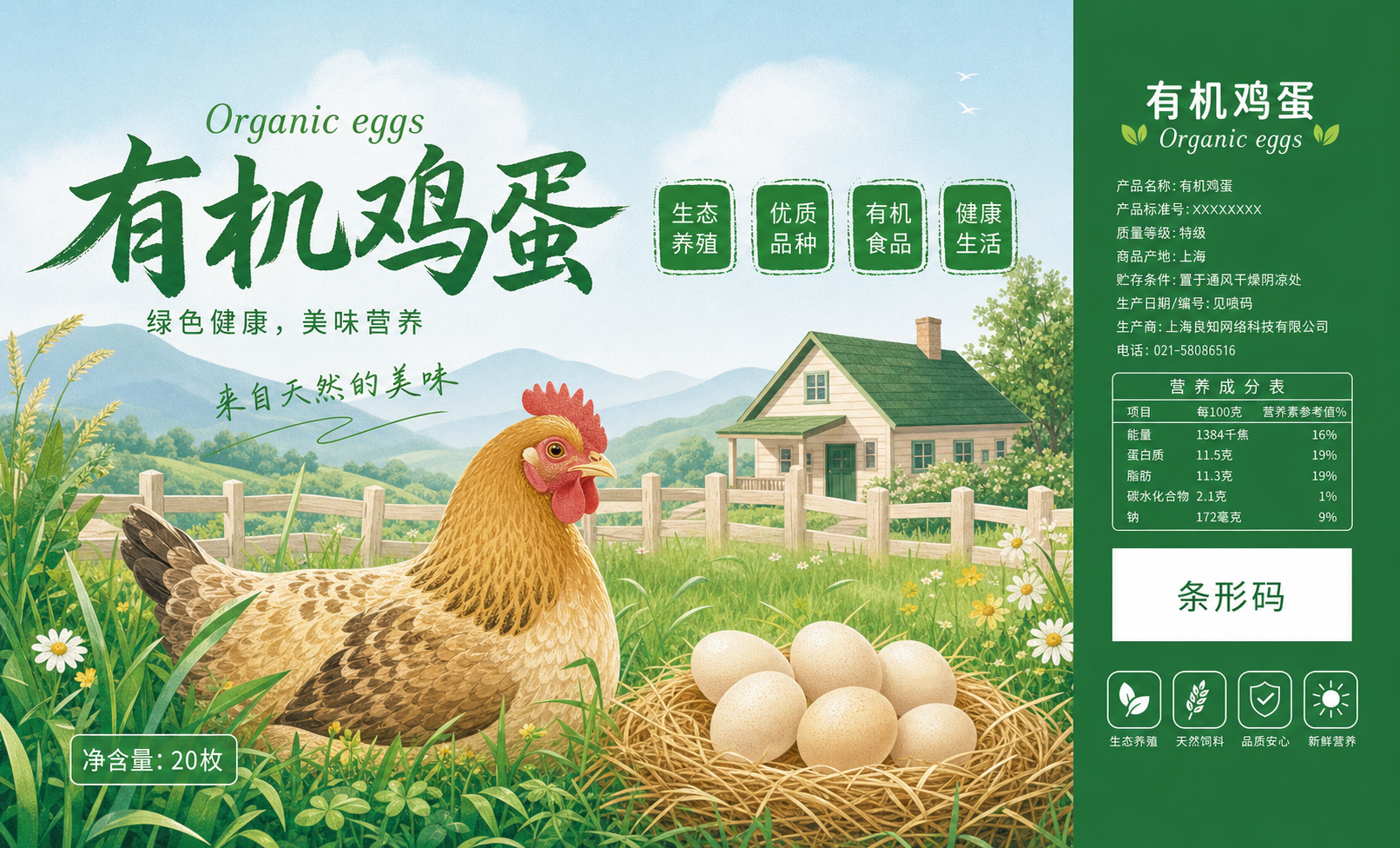 创意预览图