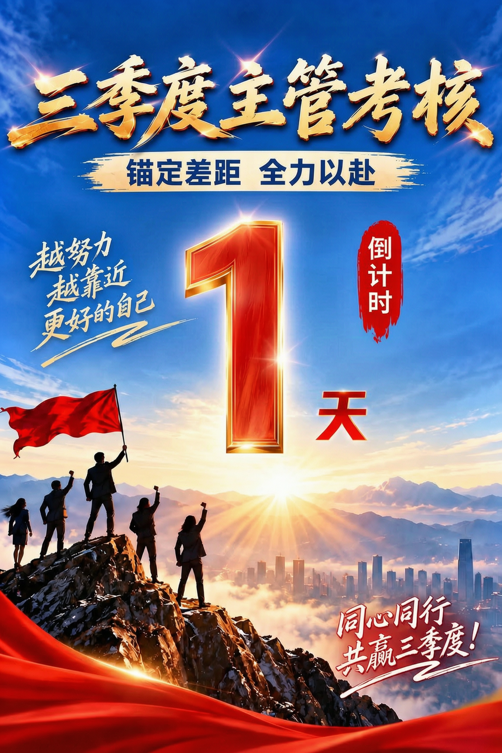 将画面中央的红色立体数字改为1，保持数字的红色立体金色描边发光… - 图片创意预览