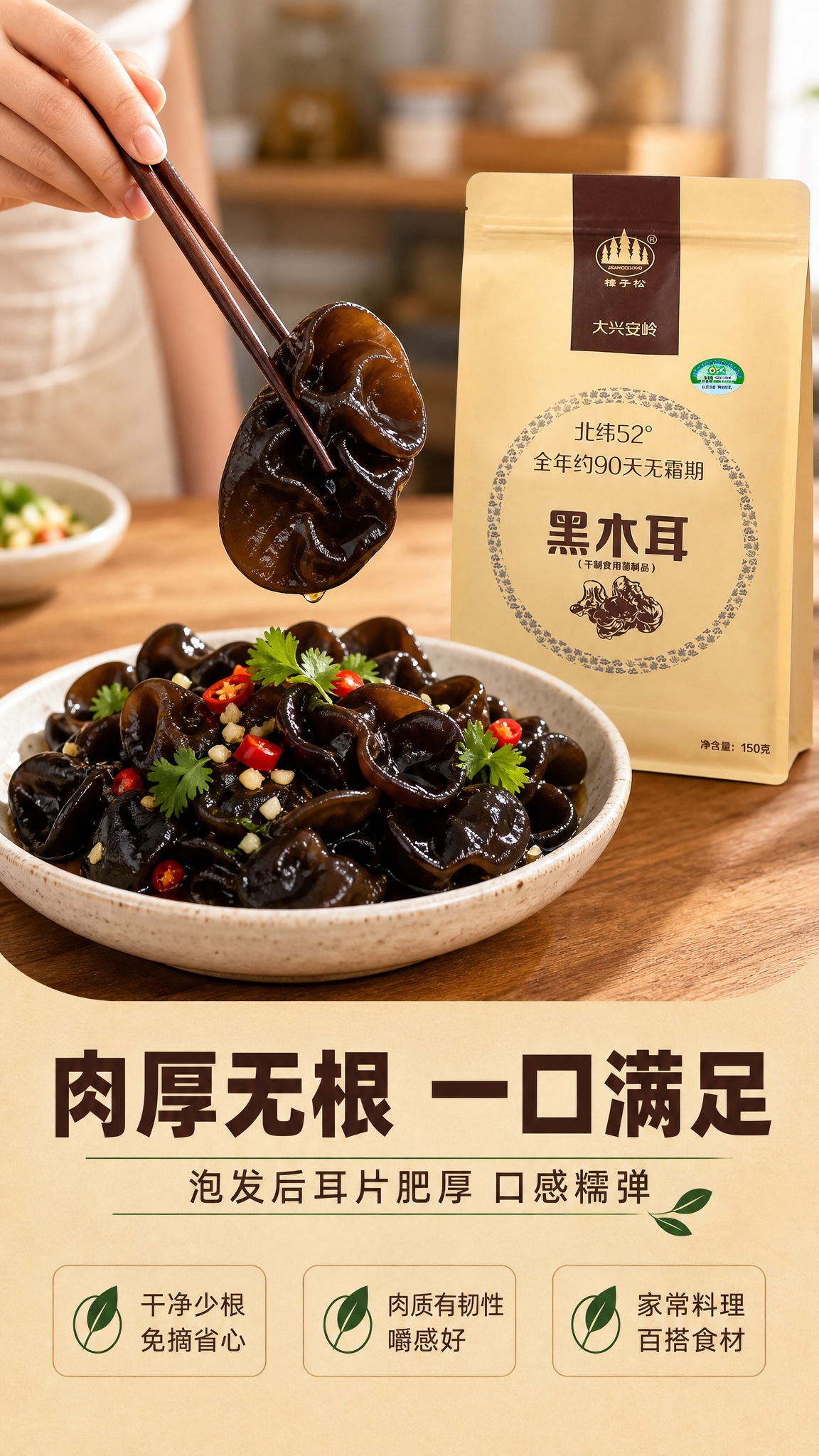 [商品] 使用【图1】樟子松黑木耳牛皮纸包装袋正面图；保留所有… - 图片创意预览