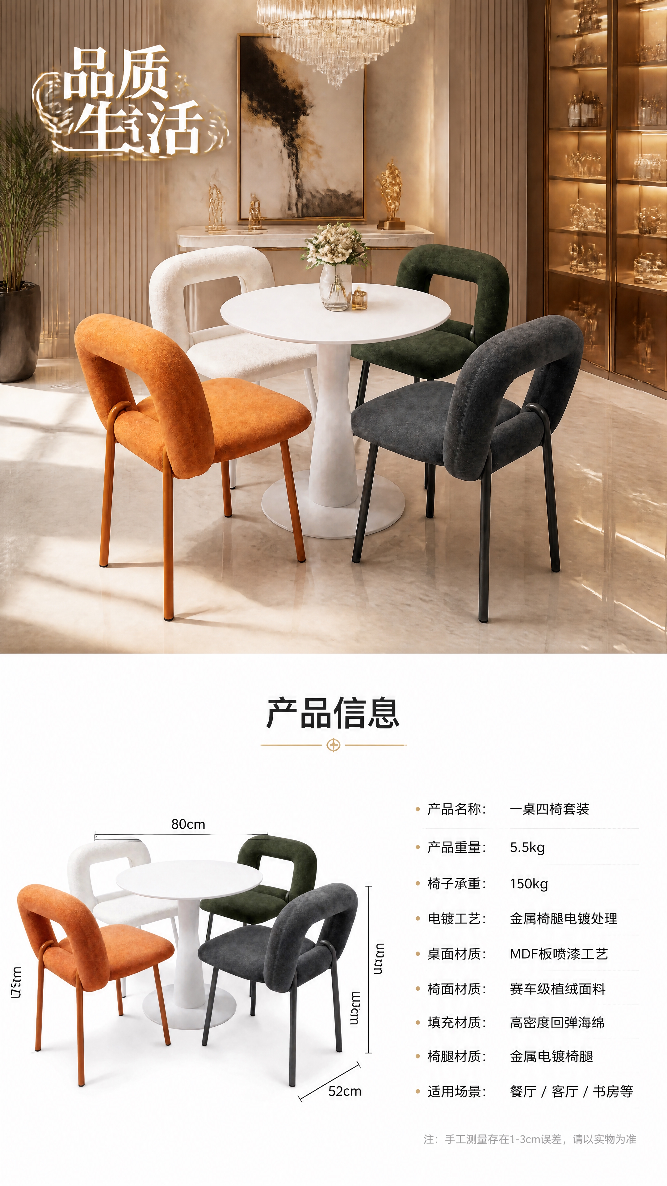 [第8张] 详情页产品信息页-大场景图+底部尺寸白底图。本张使… - 图片创意预览