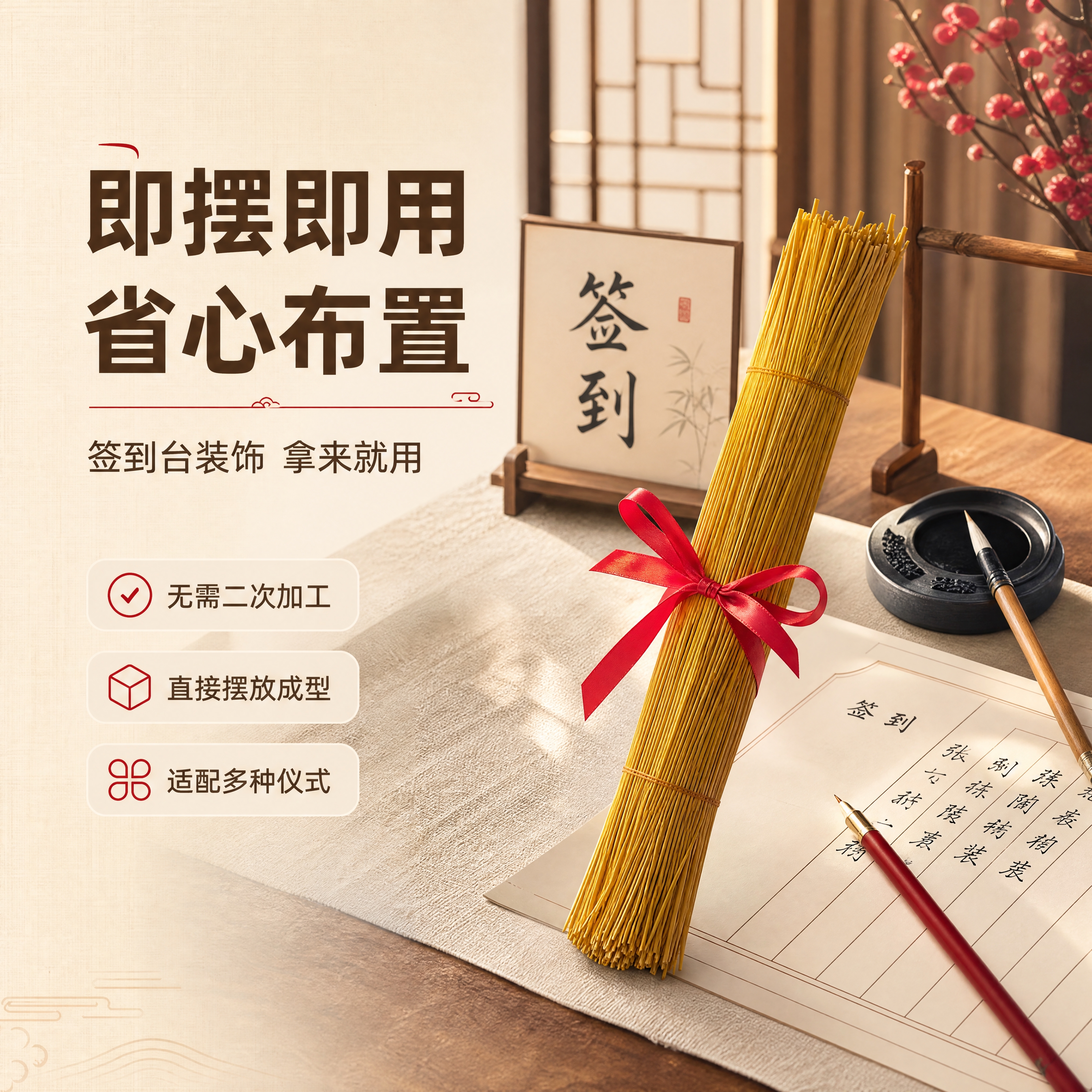 [商品] 使用【图2】去尾稻草捆红绳摆件（手持展示款）；保留干… - 图片创意预览