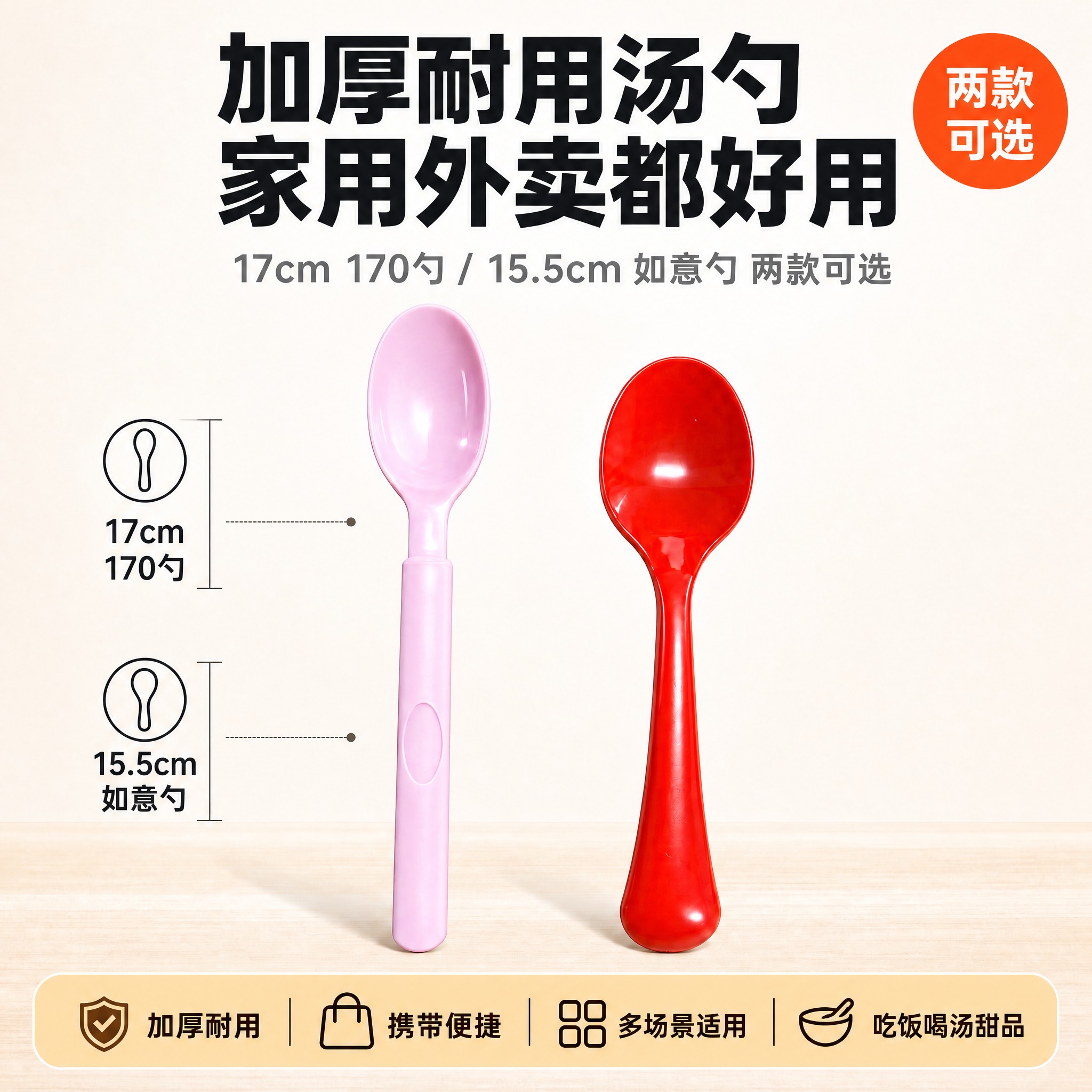 提升画面整体亮度，让两把勺子更加清晰明亮。增加勺子表面的高光和… - 图片创意预览