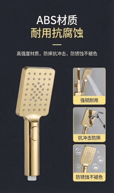 生成和参考图一样排版的金色花洒详情图，深灰色背景，主题为ABS材质，标题是'ABS材质 耐用抗腐蚀'，副标题说明材质优势，右侧保留三张功能展示小图，文字配色排版和参考图完全一致预览效果