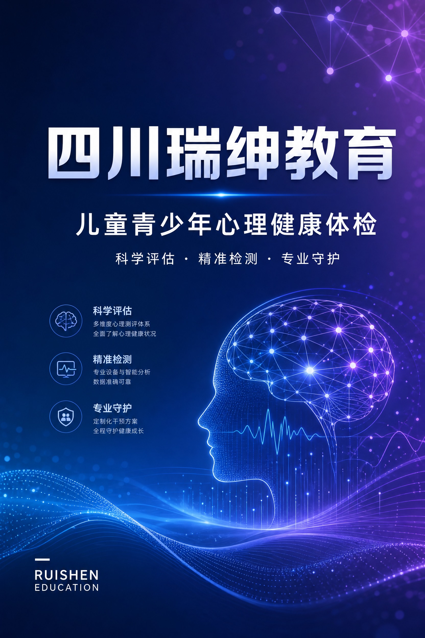 企业宣传册封面，专业科技风，蓝紫色冷色调。画面中央偏上位置是大… - 图片创意预览