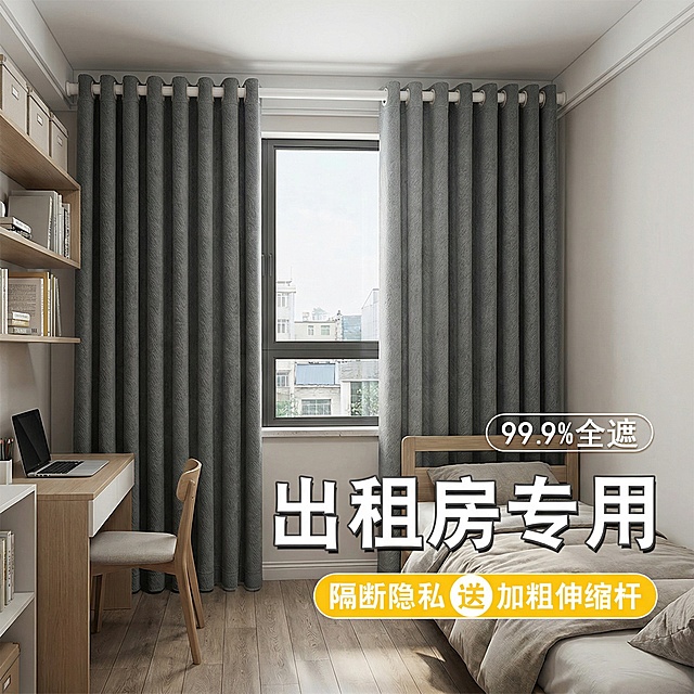 不改变深灰色窗帘的面料材质，切换到紧凑出租屋卧室场景，布置简单实用，窗帘呈全拉开状态，保留"99.9%全遮""出租房专用""隔断隐私 送加粗伸缩杆"文字