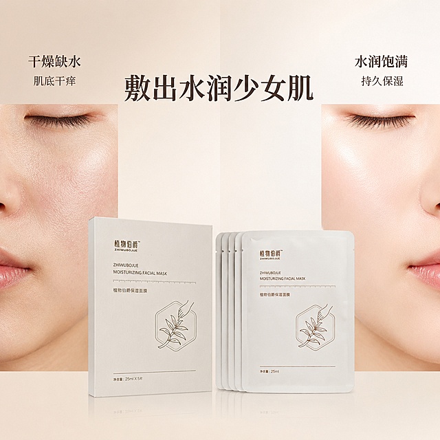 [主图-4] 植物伯爵保湿面膜保湿功效对比图；保持产品外观（即物理结构、材质质感、颜色）与输入产品图绝对一致，杜绝任何变形和色差，精细化处理。氛围风格：对比清晰直观，高级简约。画质：高清商业摄影，对比清晰，画面干净。元素：左右分栏对比排版，左侧标注干燥肌肤，展示干燥缺水的皮肤状态特写，右侧标注使用后，展示水润饱满的皮肤状态特写，产品居中放置，作为解决方案，背景为浅渐变背景，整体干净。光影：均匀柔和光线，两侧对比光影一致，突出对比效果。配色：浅米白底色，左侧偏暖暗调，右侧偏亮清新调，产品自然放置，视觉对比清晰。文字版式：左右分栏标注，左侧小字：干燥缺水 肌底干痒，右侧小字：水润饱满 持久保湿，主文案大字居中放置在产品上方：敷出水润少女肌，文字清晰不遮挡产品，对比层级分明。输出要求：1:1比例，文字清晰可辨，高清商业摄影质感；负向提示词：变形，文字错乱，产品模糊，背景杂乱，水印，夸大对比，电商平台Logo。