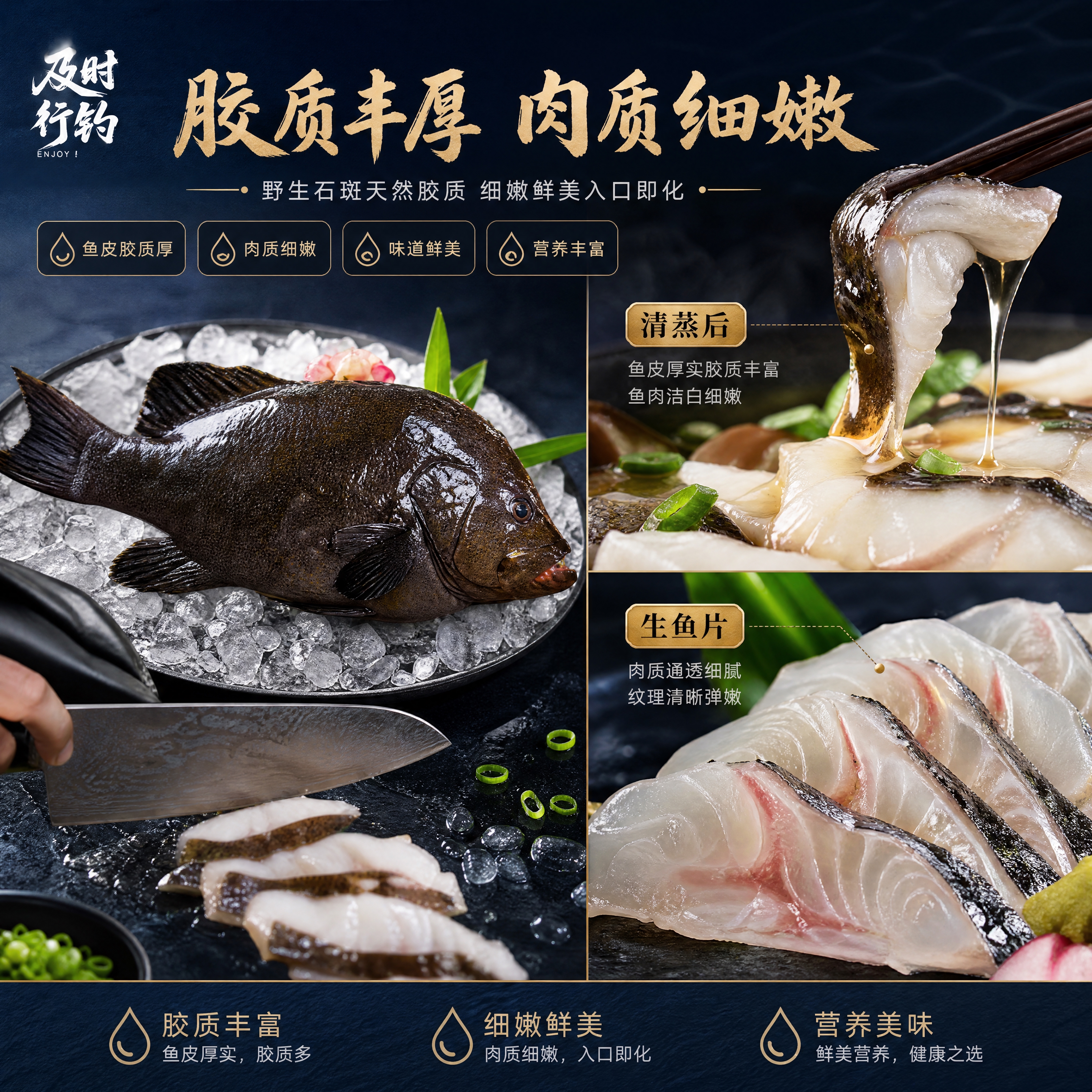 [商品] 使用【图1】黑瓜子斑鱼产品图；保留鱼身形态、深色鱼皮… - 图片创意预览