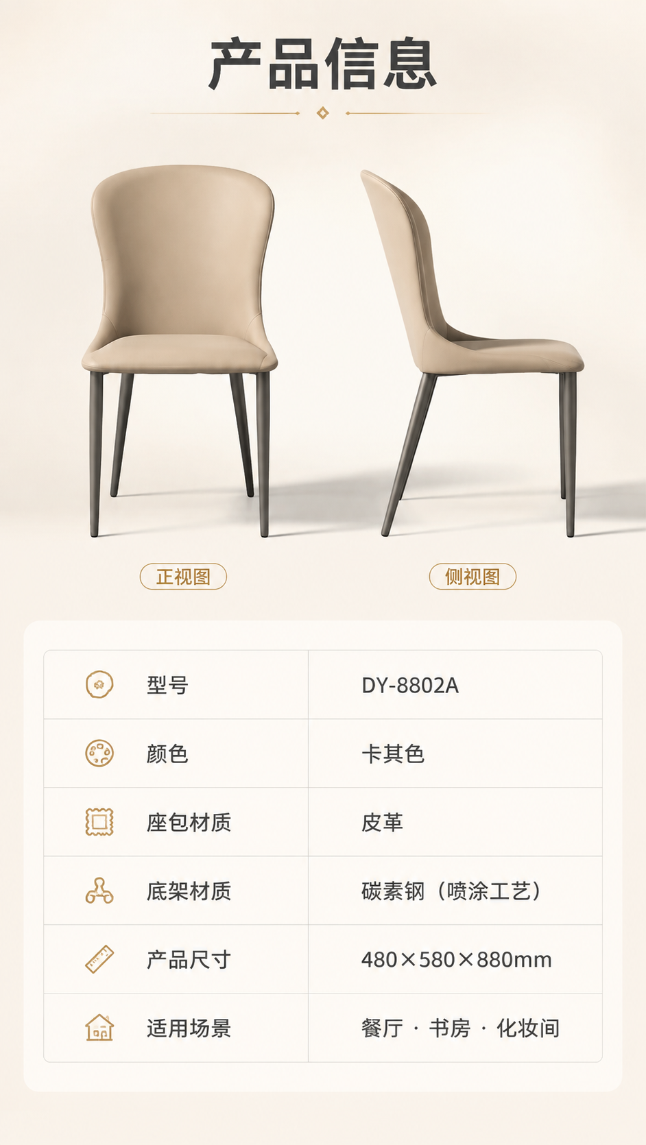 [商品] 使用【图1】DY-8802A卡其色餐椅；保留整体结构… - 图片创意预览