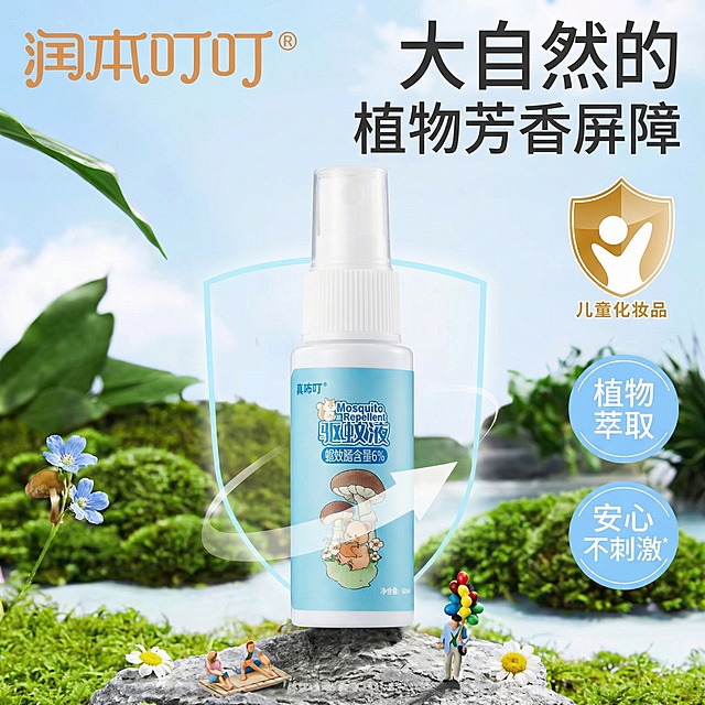 生成800x800的电商主图，参考参考图布局替换产品：将参考图中的产品替换为上传的真咘叮驱蚁液喷雾瓶，保持参考图的文案排版位置不变，整体配色和产品包装浅蓝色搭配，背景为清新自然户外风格，保留原参考图所有文案位置和内容，产品居中展示，整体风格清新自然适合母婴儿童产品
