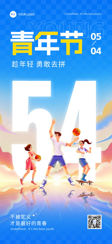 五四青年节节日祝福全屏竖版海报预览效果