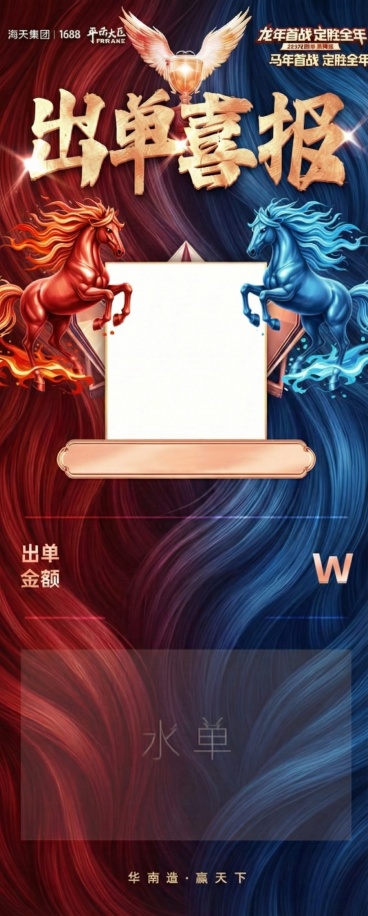把金马改成偏红色预览效果
