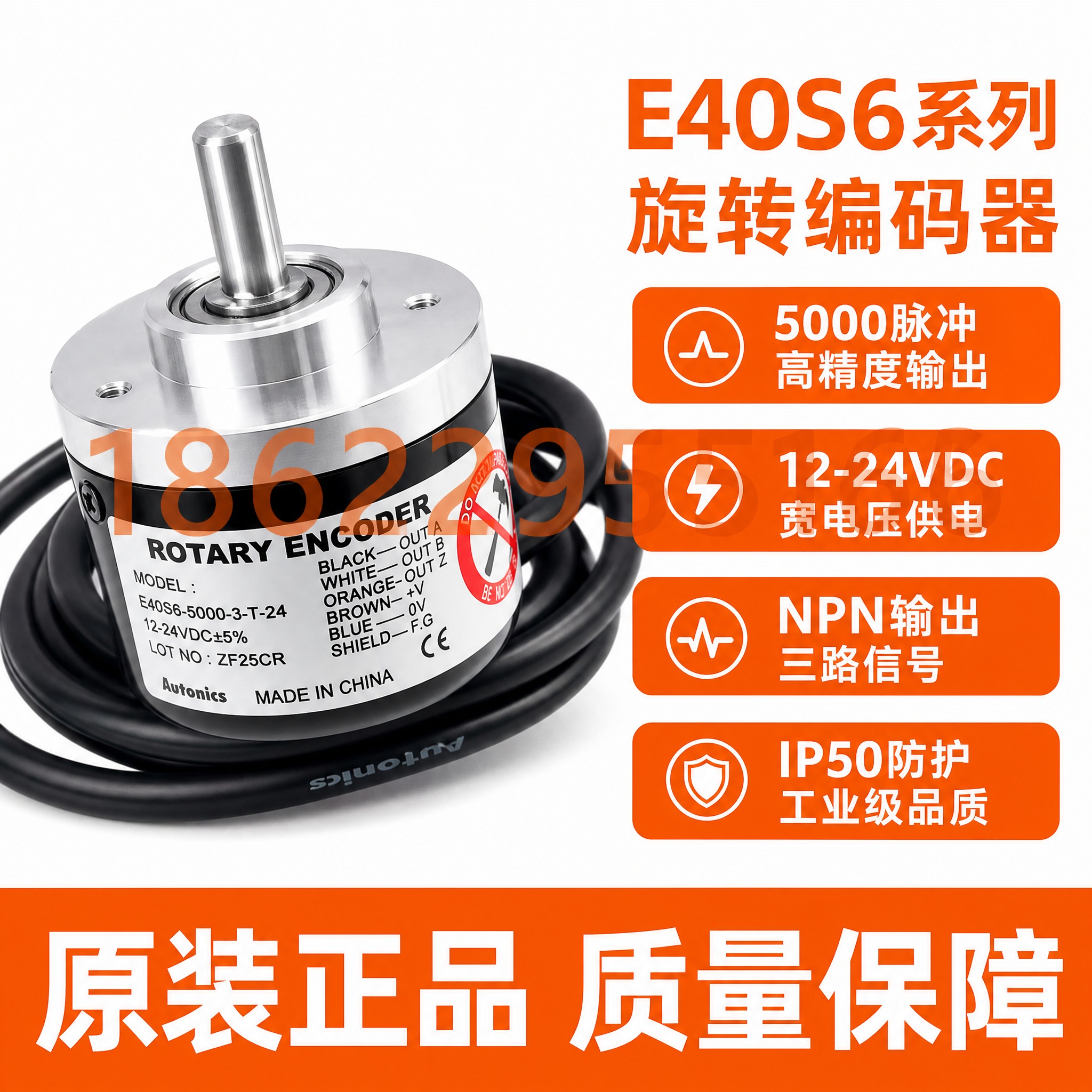 淘宝电商主图第3张，奥托尼克斯E40S6-5000-3-T-2… - 图片创意预览