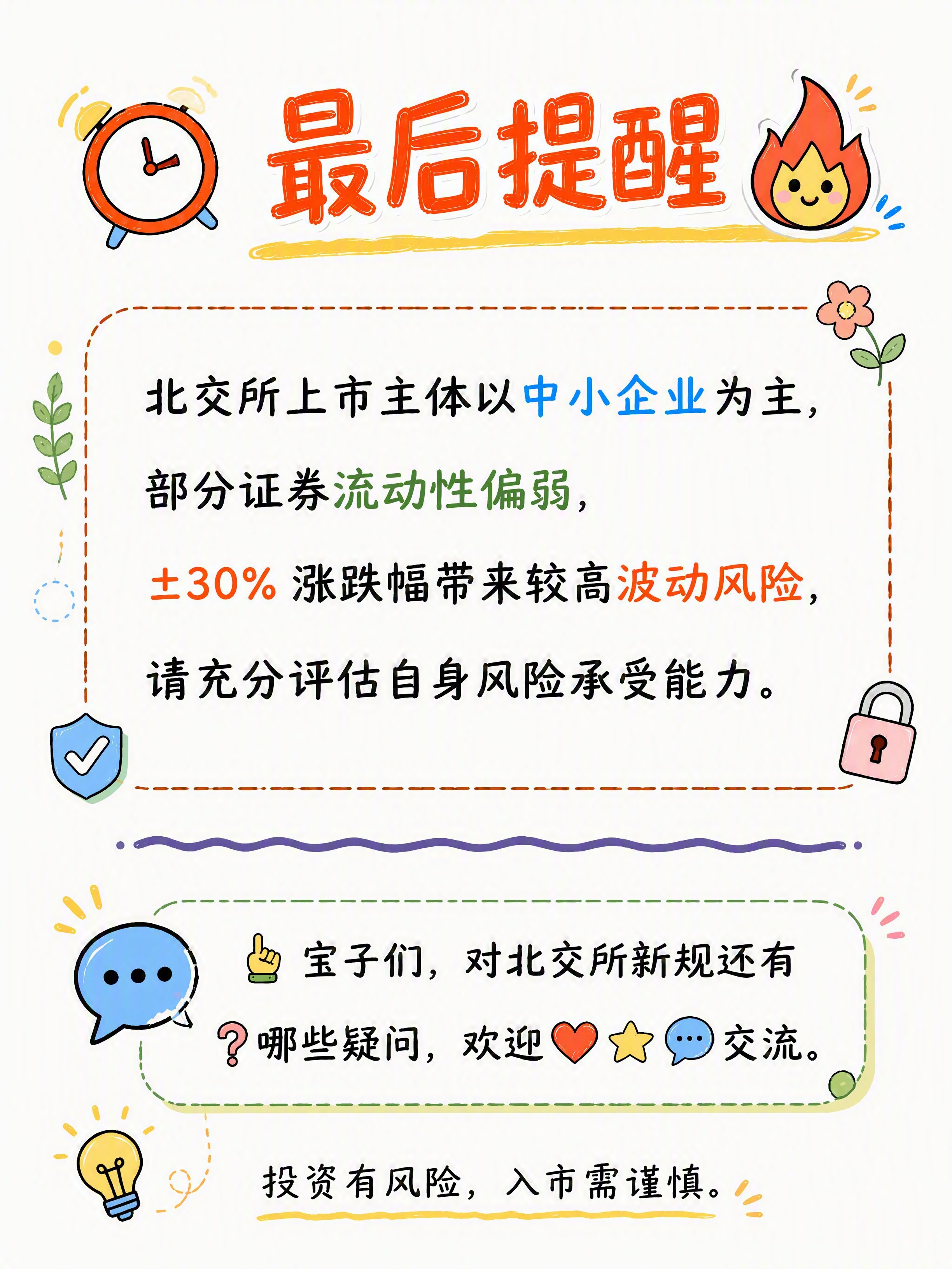 将图片背景调整为纯净的乳白色（米白偏奶的浅奶白色），去除任何杂… - 图片创意预览