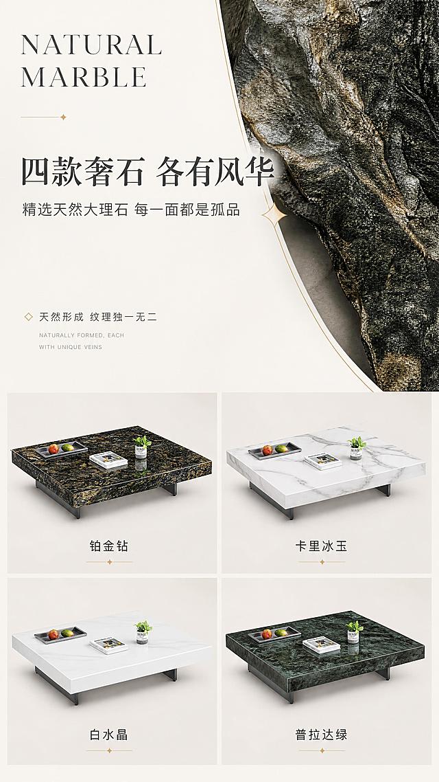 [第2张] 详情页设计美学页-天然大理石材质叙事+4色SKU小图总览。本张使用【图1】作为产品基础，展示4款不同大理石色号。
[氛围/风格] 轻奢质感，材质叙事风格，高级简约，商业摄影质感。
[元素布局] 上半部分为文案区+材质概念图，下半部分4款大理石色号小图矩阵排列（2x2）；左上为大字号英文「NATURAL MARBLE」，下方中文主标题；4款色号分别为：铂金钻（深绿黑金纹）、卡里冰玉（奶白底灰纹）、白水晶（纯白透感）、普拉达绿（深绿纹理），每款小图下方标注色号名称；右侧配大理石原石纹理特写装饰。
[光影质感] 均匀柔光照明，突出每款大理石的纹理细节和质感差异，小图光影统一。
[配色色系] 全局底色 #F5F3EF（暖米灰）；主色4款大理石本色；辅助色深灰文字、细金线装饰。
[视角构图] 俯视平视结合，上文案下产品矩阵，阅读动线从上到下。
[文字版式] 上文下图版式。主标题「四款奢石 各有风华」，副标题「精选天然大理石 每一面都是孤品」；4款色号小图下方分别标注「铂金钻」「卡里冰玉」「白水晶」「普拉达绿」；配小字说明「天然形成 纹理独一无二」。
[比例分辨率] 9:16竖版比例，4K分辨率，文字清晰可辨，高清画质。
[负向提示词] 颜色偏差，纹理失真，水印，文字错乱，产品图模糊，文字过小。