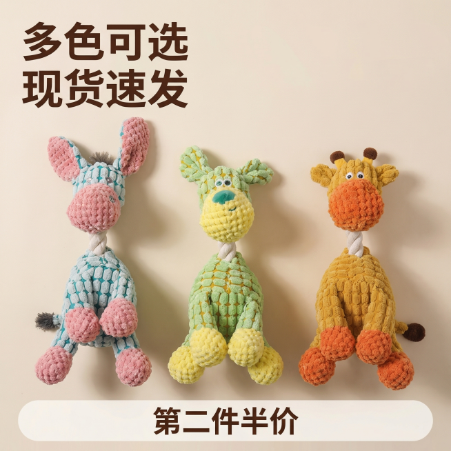 [主图 5] SKU多色展示促销主图
[氛围风格] 温馨舒适家居治愈风，保持整体风格光影统一
[画面元素] 商业摄影质感、光线柔和通透、产品清晰真实、画面干净高级。三款不同配色的宠物解闷玩偶整齐平铺排预览效果